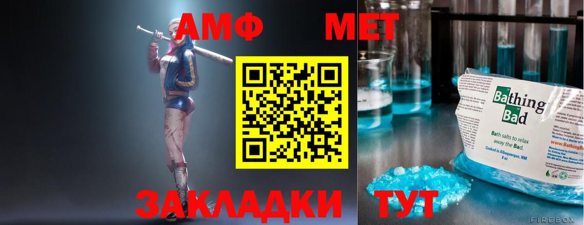 Amphetamine  АМФ Розовый  Вход с VPN  Алапаевск 