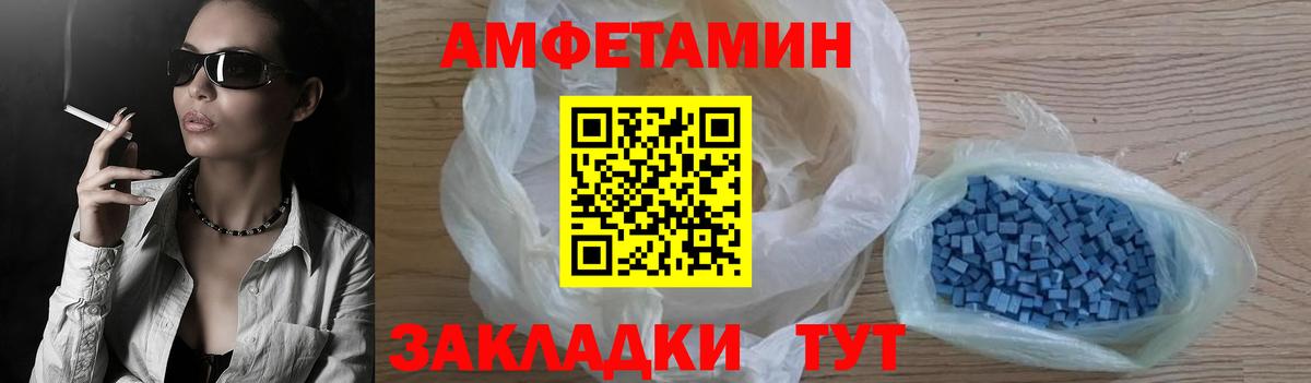 Amphetamine Розовый Алапаевск