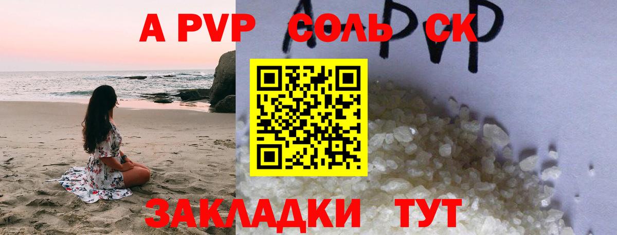 Alpha-PVP кристаллы  Вход с VPN  продажа наркотиков  Alfa_PVP крисы CK  Алапаевск 