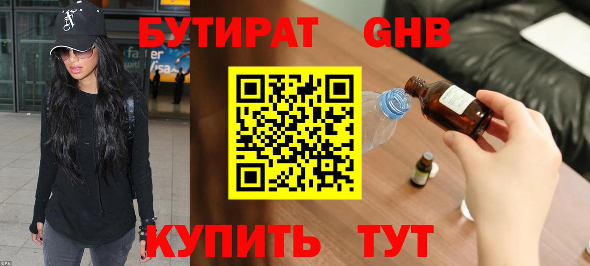 Алапаевск  Бутират оксана  Вход с VPN 