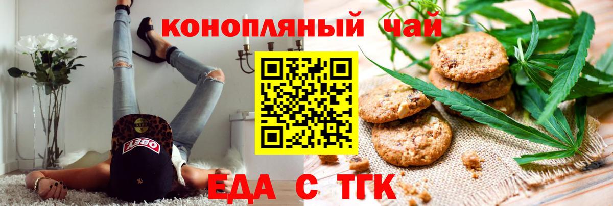 Canna-Cookies конопля  Вход с VPN  Алапаевск 