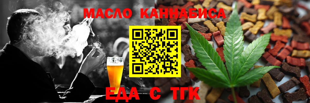 Печенье с ТГК конопля Алапаевск