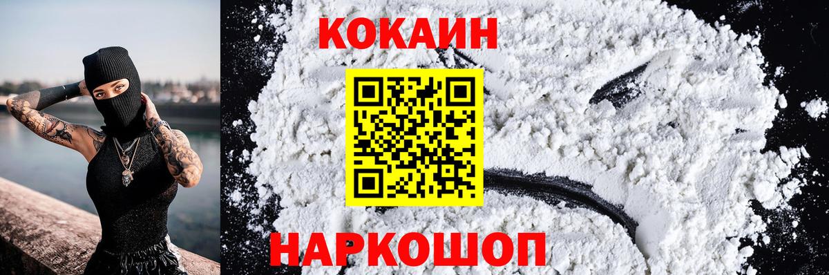 Кокаин  КОКАИН Колумбийский  COCAIN 97%  Вход с VPN  Алапаевск 