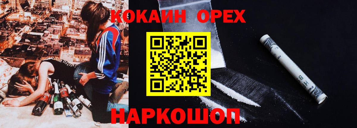 Кокаин VHQ Алапаевск