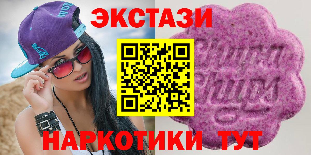 Экстази таблы  ЭКСТАЗИ 280мг  Вход с VPN  купить  цена  Алапаевск 