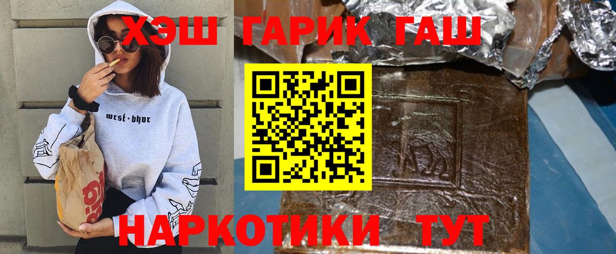 ГАШ Premium  Гашиш  Алапаевск  Вход с VPN  ГАШИШ индика сатива 