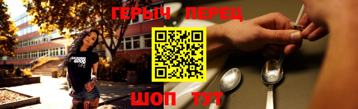 Героин афганец  Вход с VPN  Алапаевск 