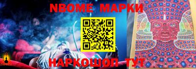 марки nbome Канаш