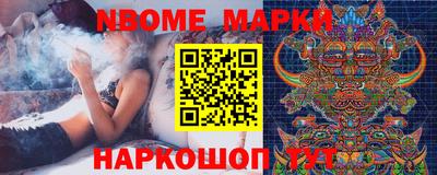 марки nbome Канаш