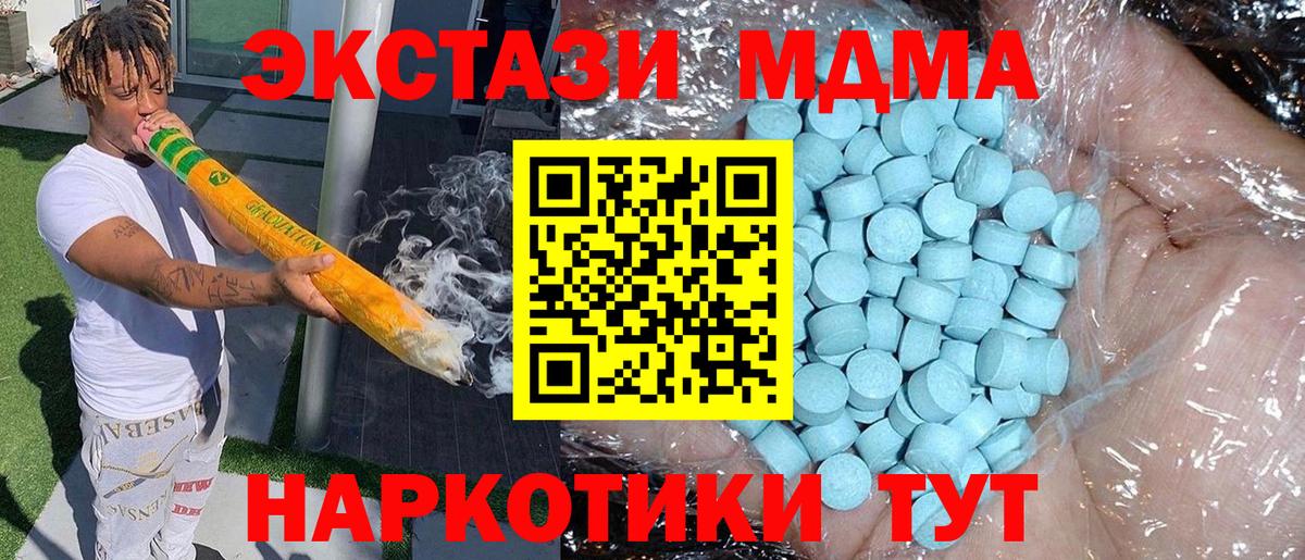 MDMA кристаллы  МДМА  MDMA кристаллы  Алапаевск  Вход с VPN 