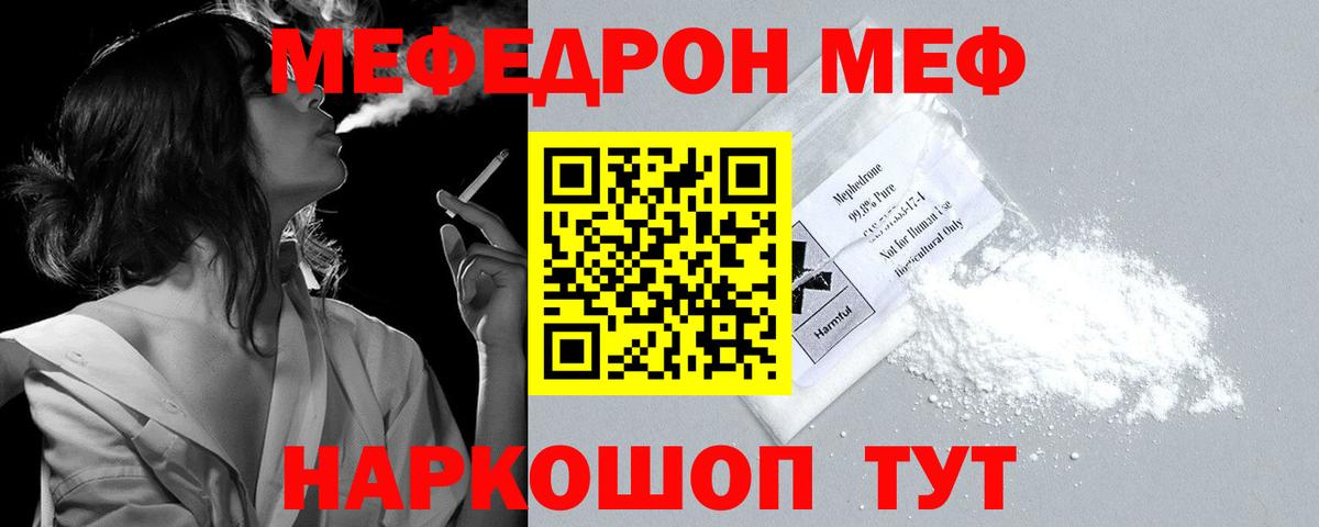 МЯУ-МЯУ mephedrone  МЯУ-МЯУ  Алапаевск  Меф  МЯУ-МЯУ 4 MMC  Вход с VPN 