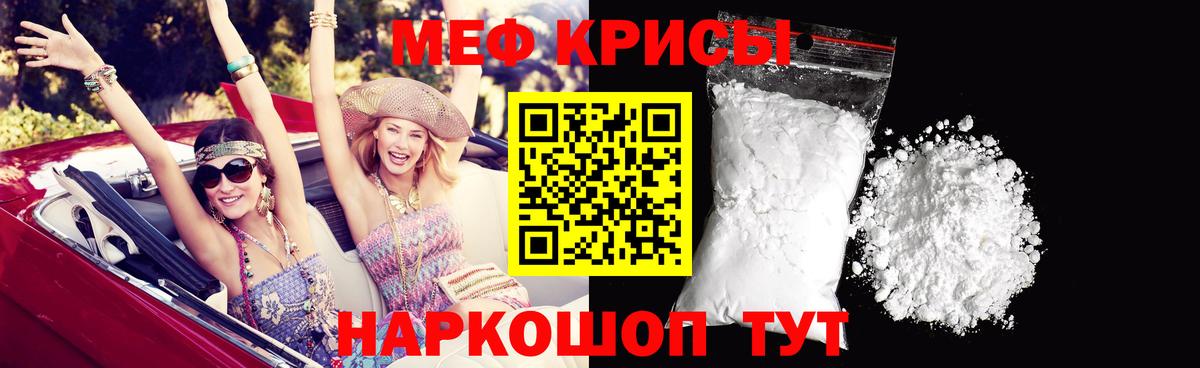 Мефедрон мука Алапаевск