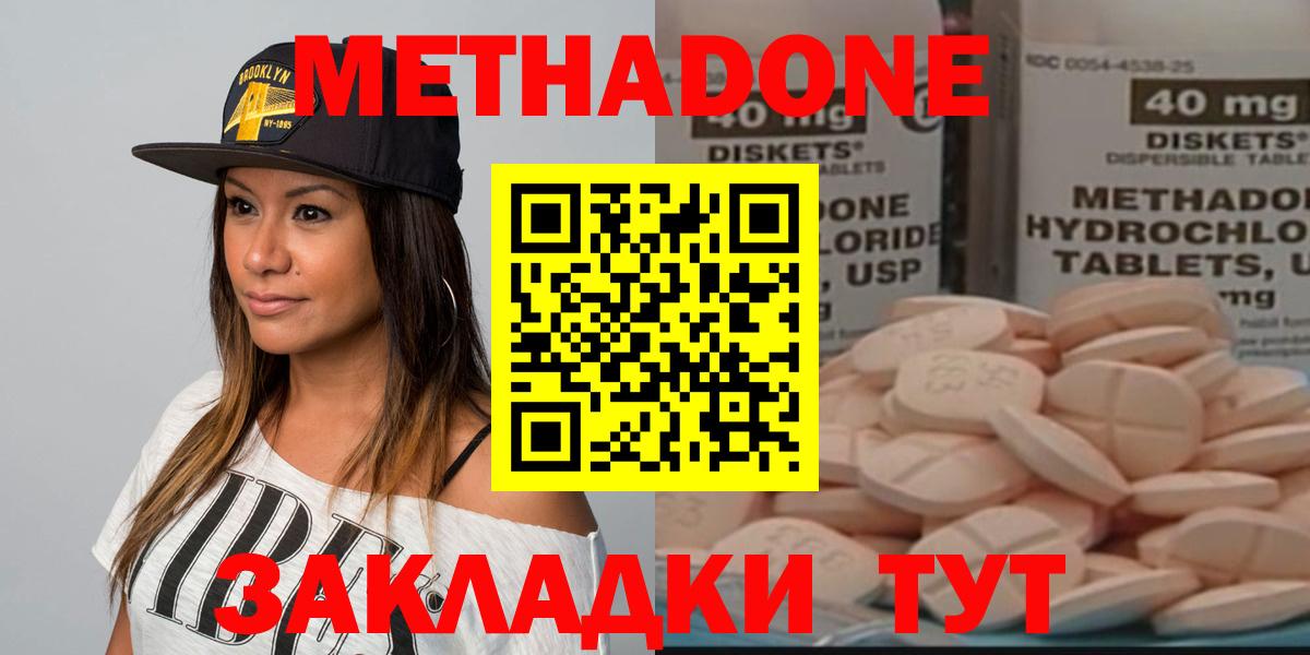 Метадон мёд Алапаевск