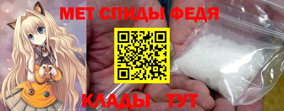 Алапаевск  МЕТАМФЕТАМИН кристалл  МЕТАМФЕТАМИН кристалл  Первитин  Вход с VPN 
