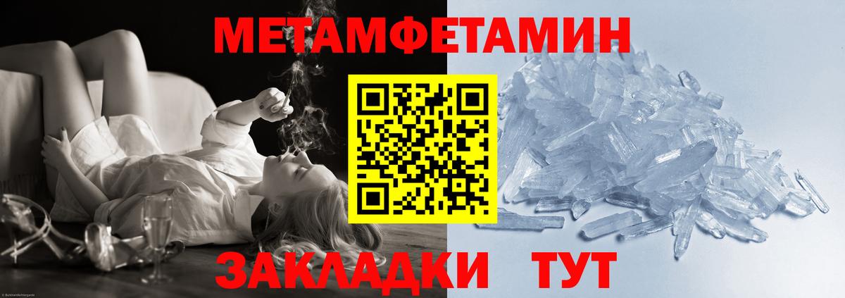 Первитин мет Алапаевск