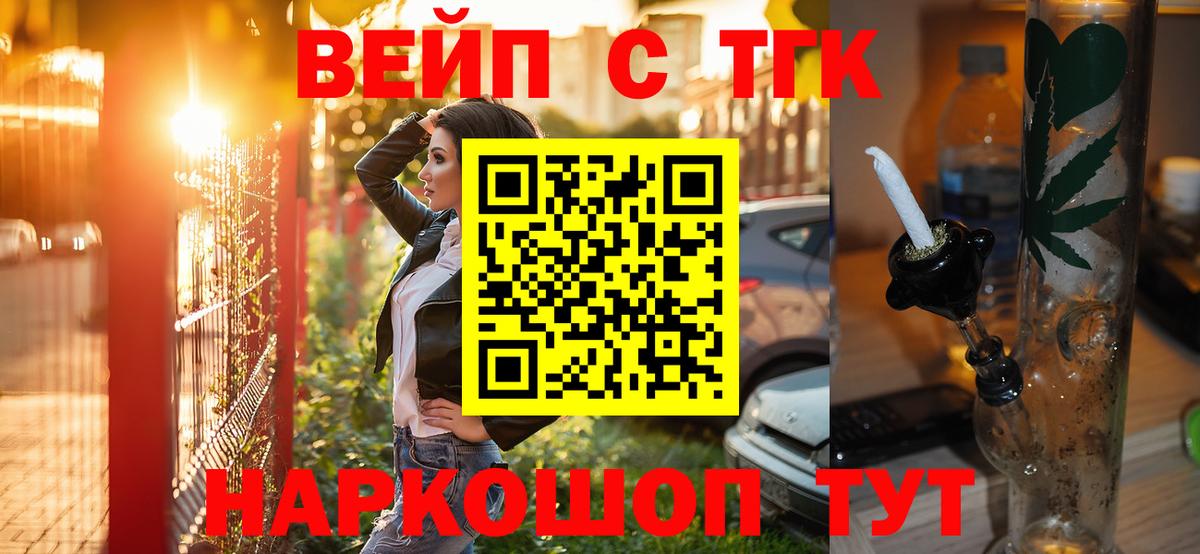 Дистиллят ТГК Wax  Вход с VPN  ТГК вейп с тгк  Алапаевск 