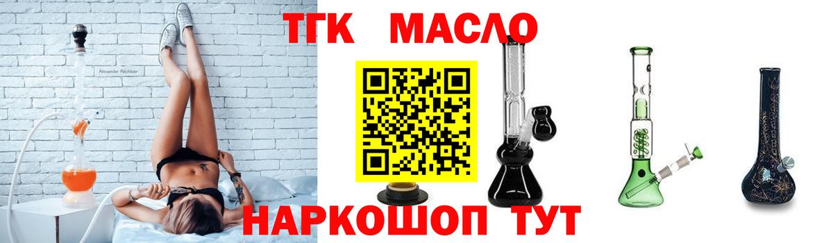 Дистиллят ТГК жижа Алапаевск