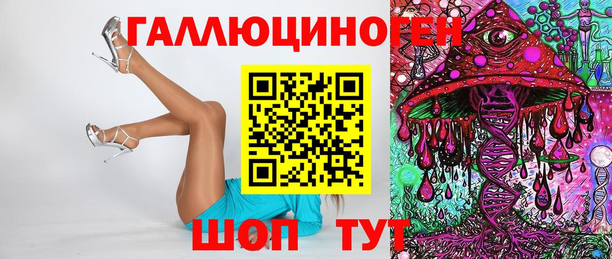 Галлюциногенные грибы ЛСД Алапаевск