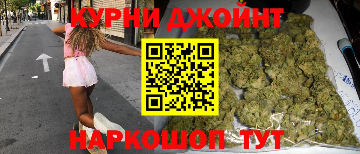 Бошки Шишки Amnesia Алапаевск